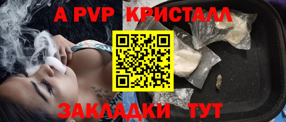 Югорск  APVP Crystall  Альфа ПВП  Вход с VPN  A PVP СК КРИС 