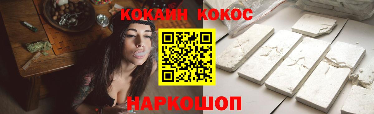 Югорск  Кокаин Fish Scale  Вход с VPN 