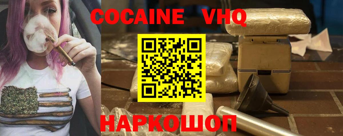 Cocaine Columbia Югорск