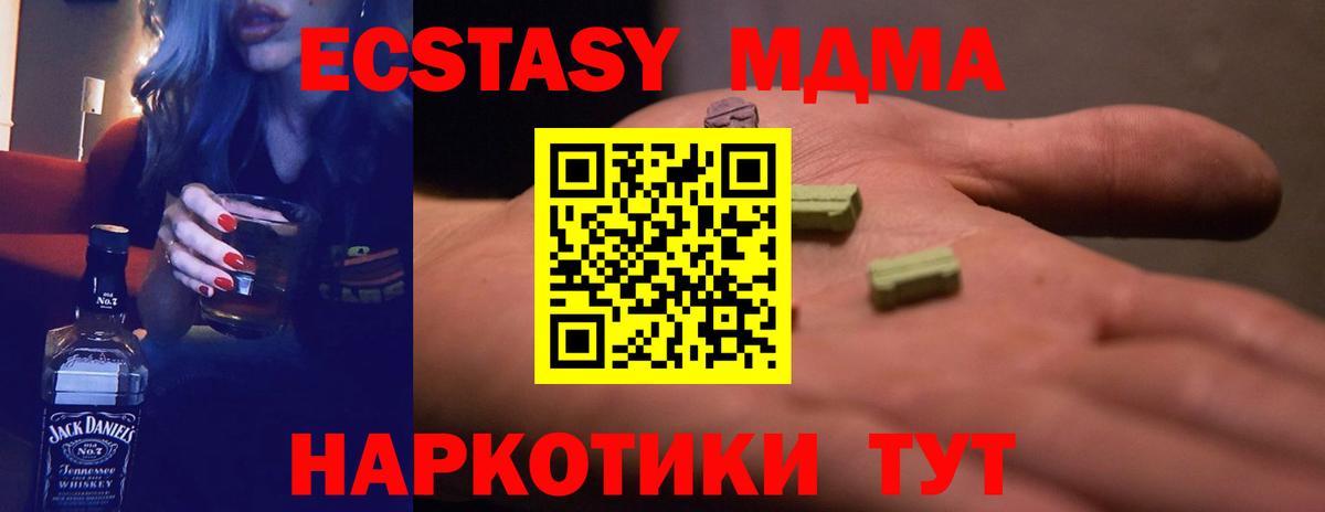 Экстази mix  даркнет Telegram  ЭКСТАЗИ  Вход с VPN  Югорск  ЭКСТАЗИ MDMA 