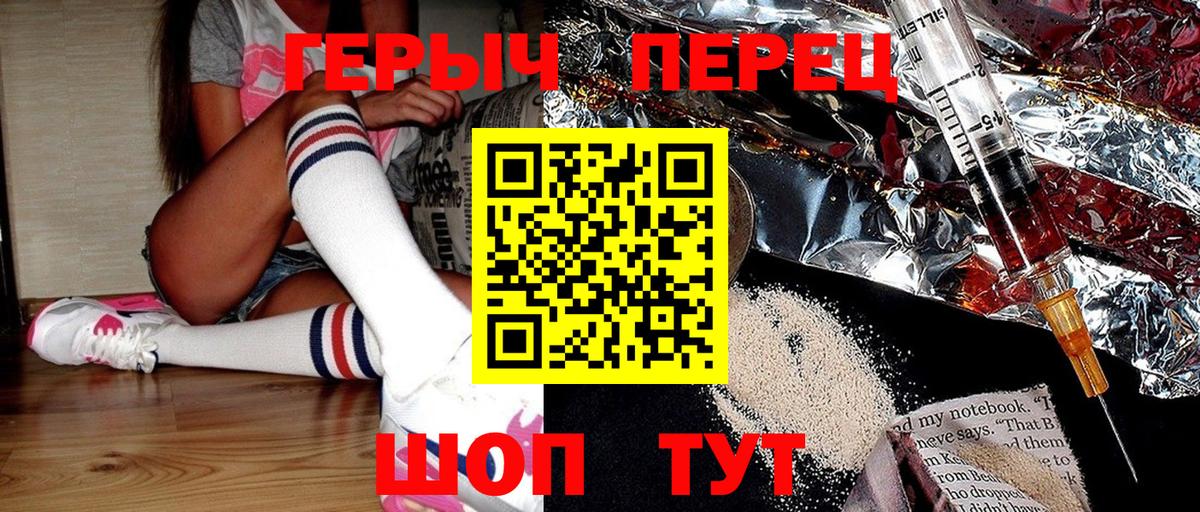 ГЕРОИН афганец Югорск