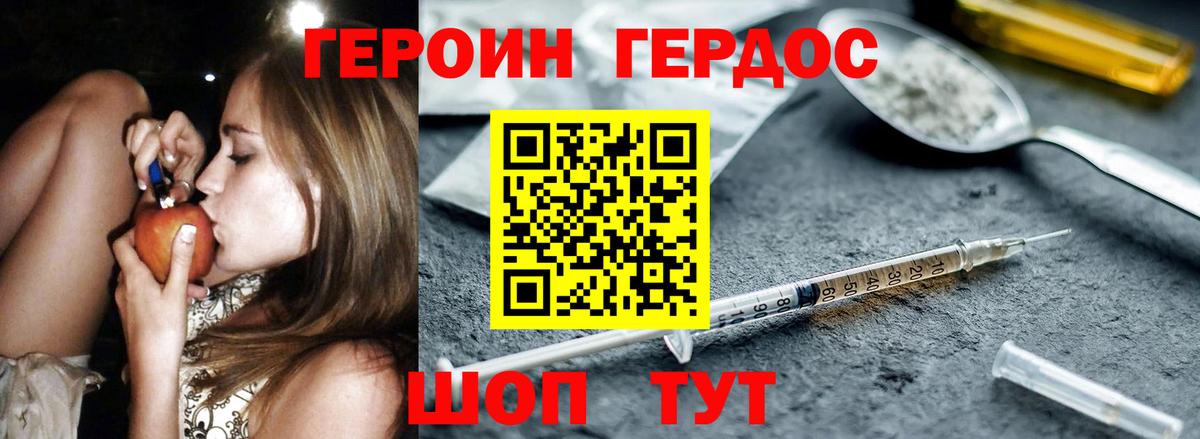 Героин  Вход с VPN  Югорск  ГЕРОИН хмурый 