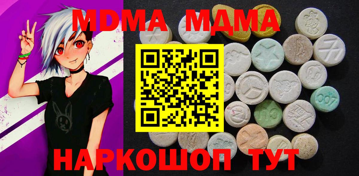 MDMA crystal  Вход с VPN  MDMA молли  Югорск 