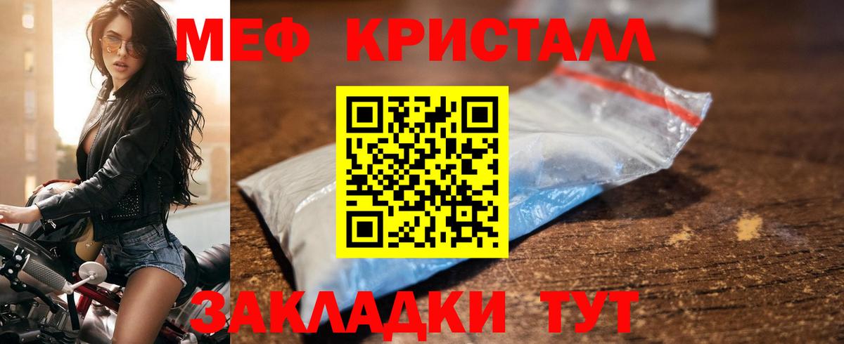 Меф Югорск