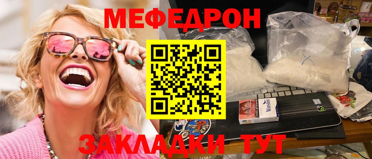 Югорск  Меф  Мефедрон 4 MMC  Вход с VPN  Меф  МЯУ-МЯУ VHQ 
