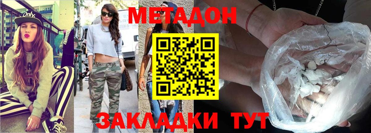 МЕТАДОН VHQ  Вход с VPN  Югорск 
