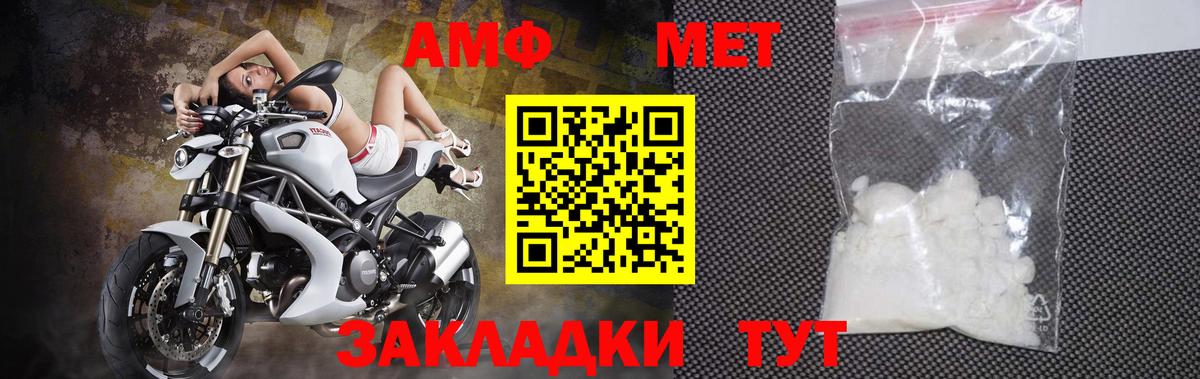 МЕТАМФЕТАМИН мет Югорск