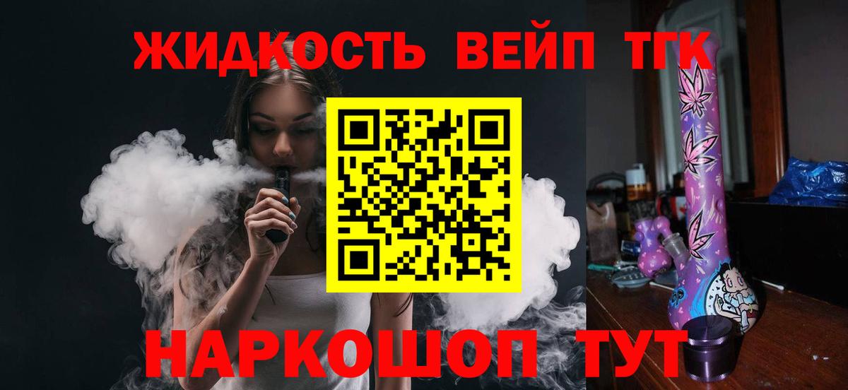 Югорск  купить  цена  Вход с VPN  ТГК вейп с тгк 