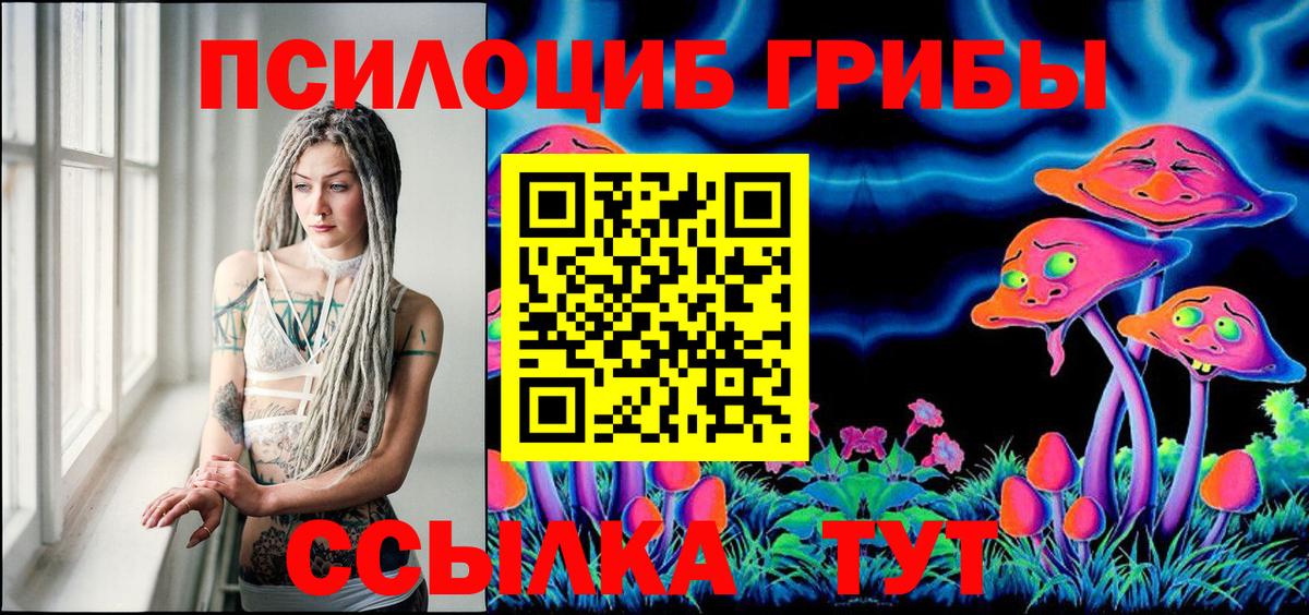 Галлюциногенные грибы мицелий  Вход с VPN  Псилоцибиновые грибы MAGIC MUSHROOMS  Югорск 